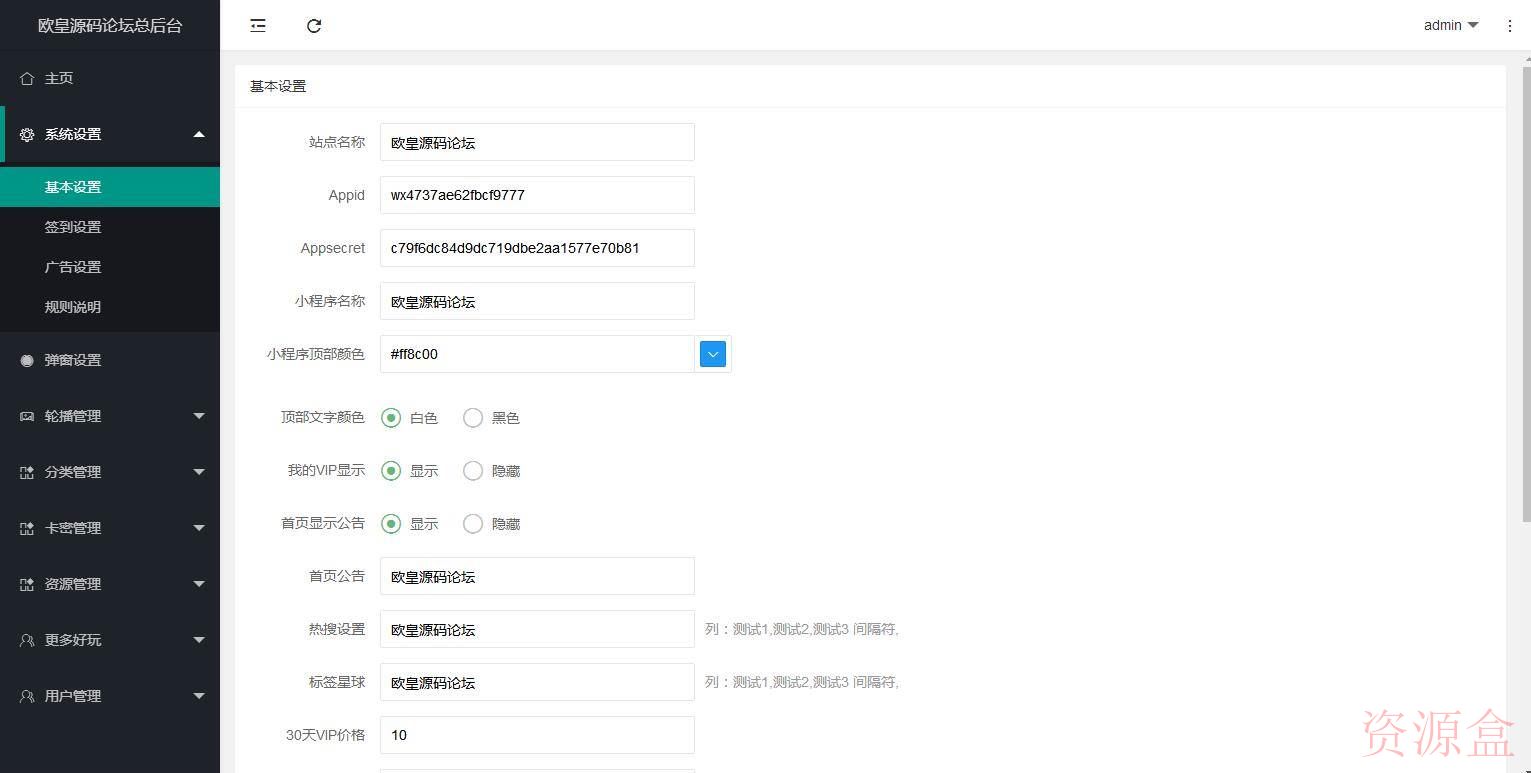 独破版TP空间内核 常识付费小程序带亲测视频教程-资源盒-www.ziyuanhe.cn- 第13张图片