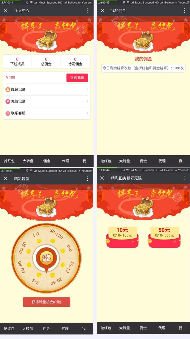 微信交换抢红包H5游戏源码+搭建阐明-资源盒-www.ziyuanhe.cn-第8张图片