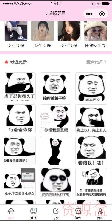 二开微信心情包小程序去受权版+网站后端-资源盒-www.ziyuanhe.cn-第9张图片