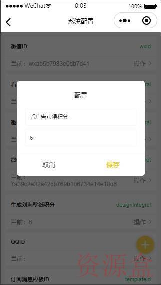 2021最新UI云开辟壁纸小程序源码/支撑用户投稿-资源盒-www.ziyuanhe.cn- 第13张图片