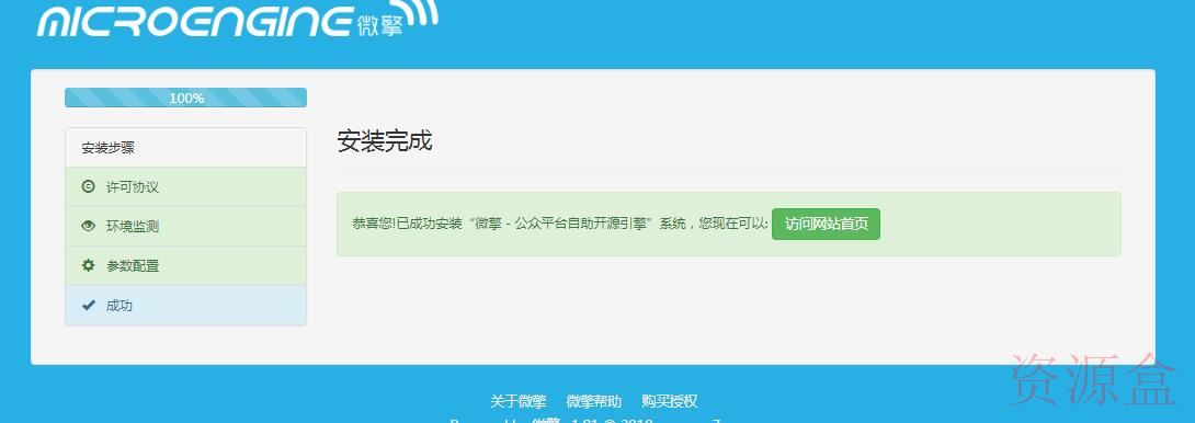 新版首发打卡小程序搭建教程附源码-资源盒-www.ziyuanhe.cn- 第9张图片