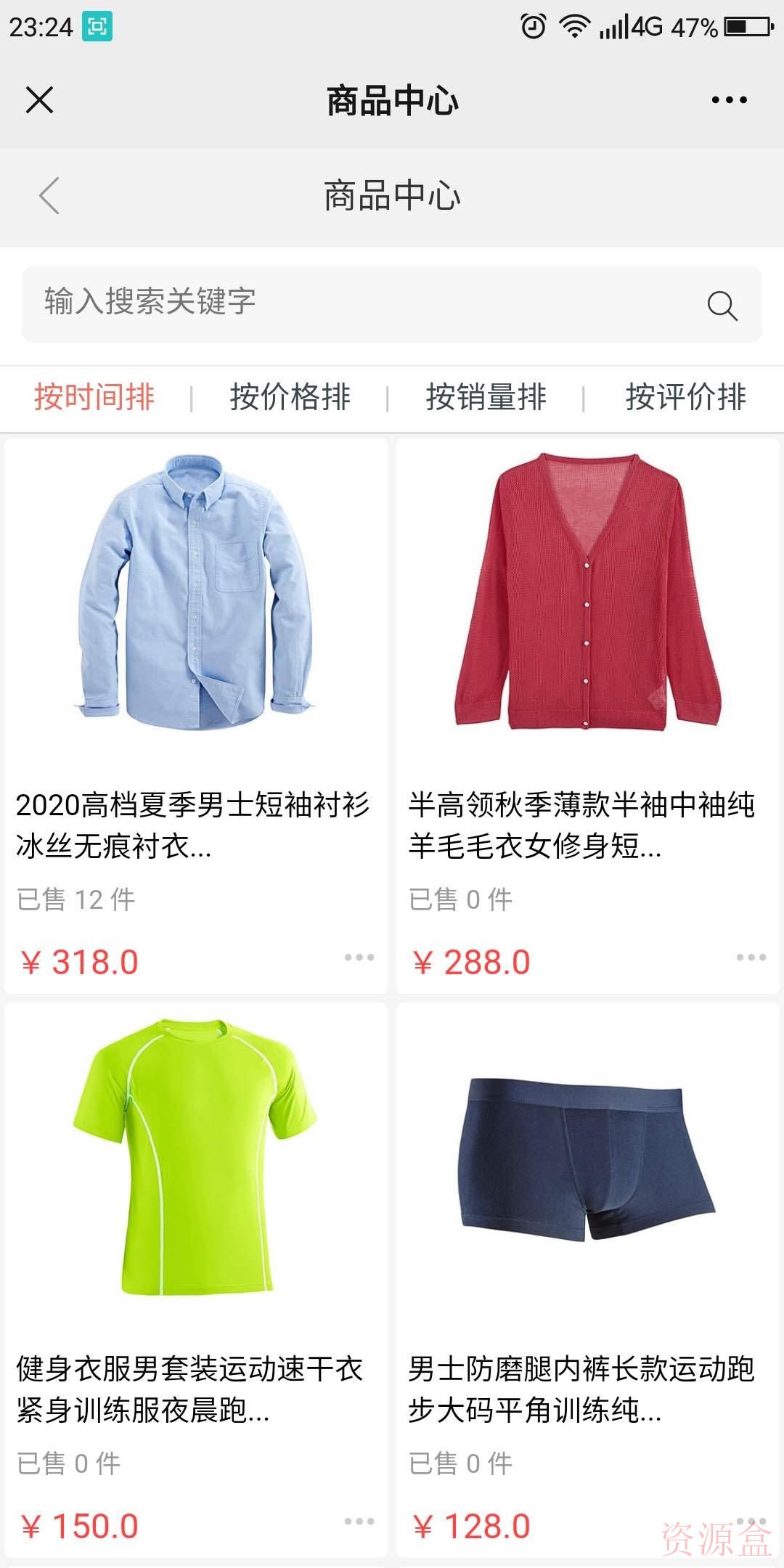 魔方微店商城系统-资源盒-www.ziyuanhe.cn- 第13张图片