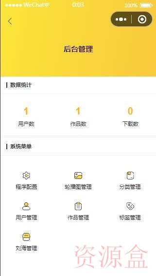 2021最新UI云开辟壁纸小程序源码/支撑用户投稿-资源盒-www.ziyuanhe.cn- 第12张图片