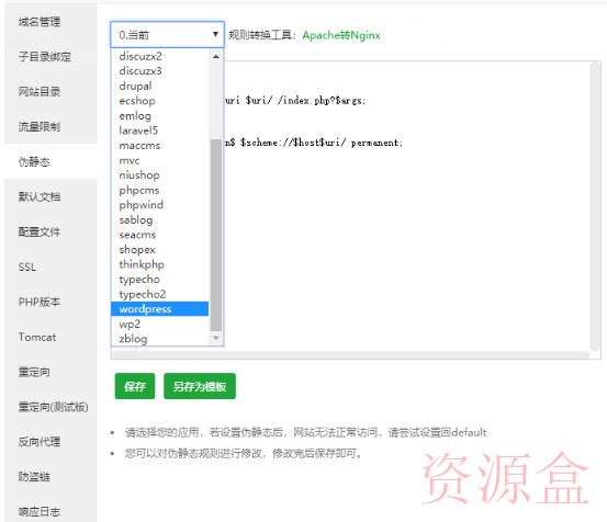 wordpress个人博客小程序带流量主+教程-资源盒-www.ziyuanhe.cn- 第9张图片