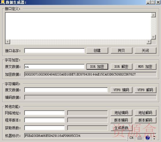 网狐系统 数据生成器 数据加密器 网狐IP设置东西-资源盒-www.ziyuanhe.cn-第8张图片