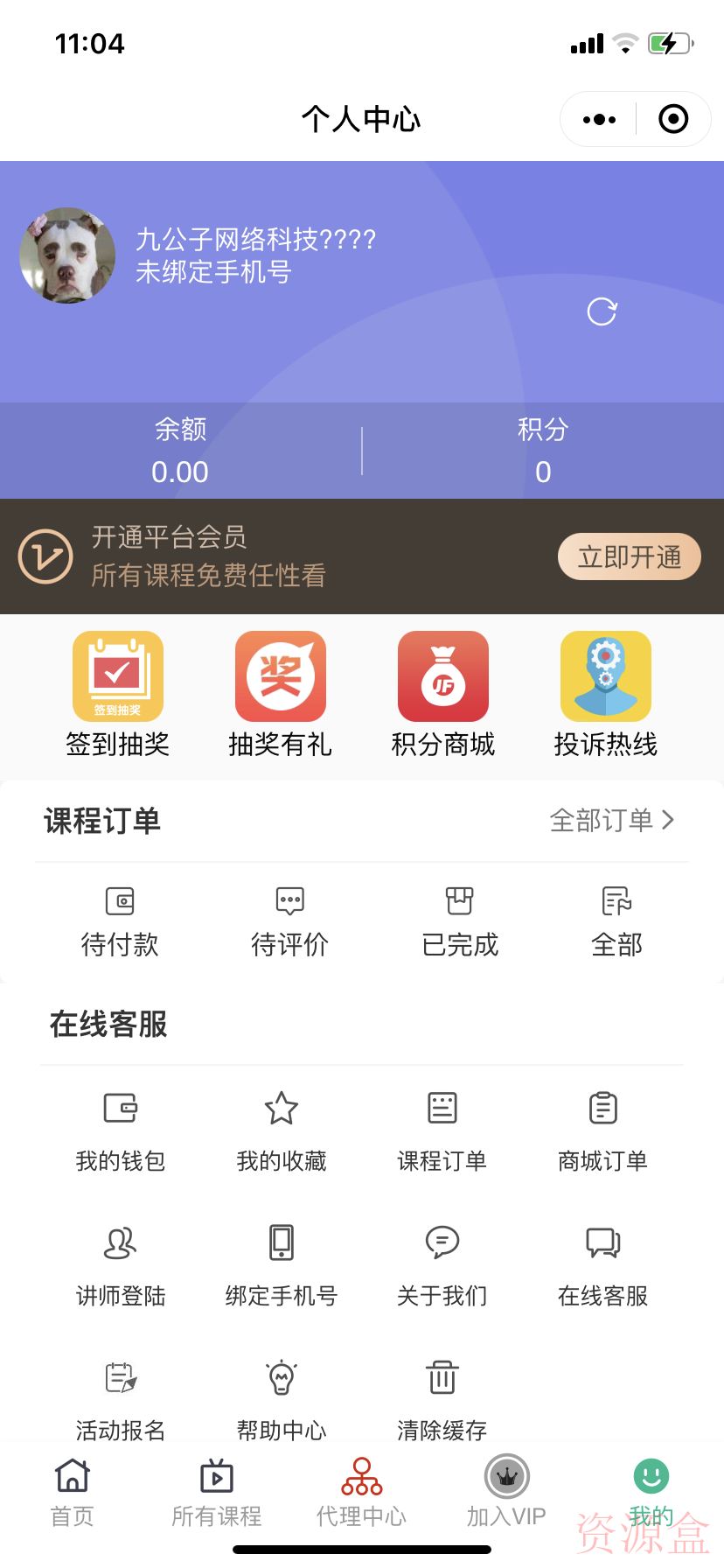 新版2021常识付费系统付费阅读小程序源码常识付费平台-资源盒-www.ziyuanhe.cn-第9张图片