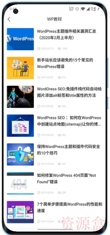 最新微信小程序社区论坛源码分享-资源盒-www.ziyuanhe.cn- 第10张图片