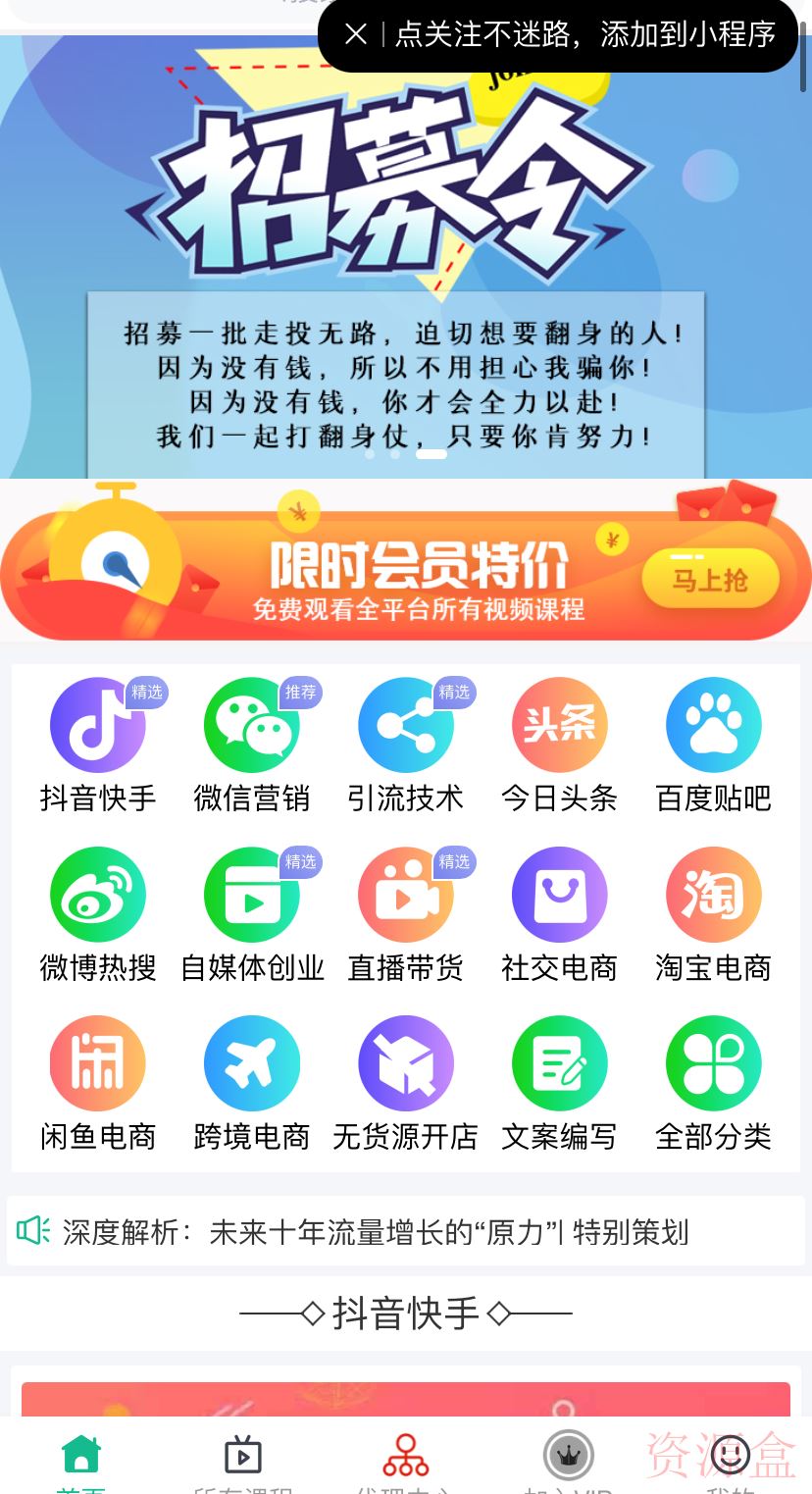 新版2021常识付费系统付费阅读小程序源码常识付费平台-资源盒-www.ziyuanhe.cn-第8张图片