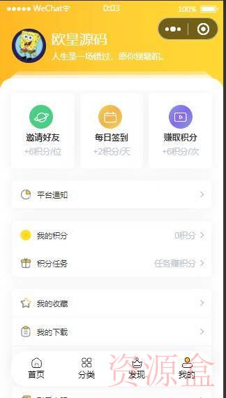 2021最新UI云开辟壁纸小程序源码/支撑用户投稿-资源盒-www.ziyuanhe.cn- 第11张图片