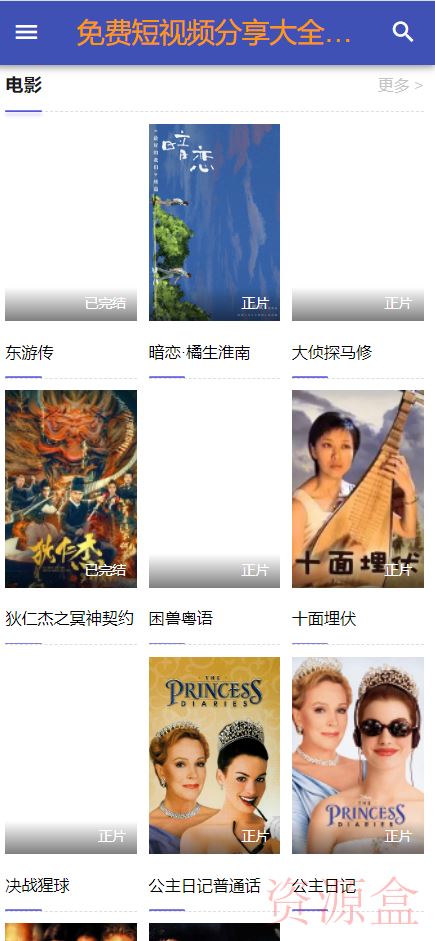 苹果cms电影一号模板-资源盒-www.ziyuanhe.cn- 第11张图片