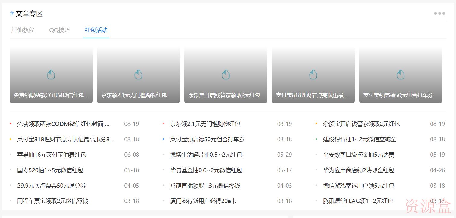 Emlog图片懒加载非插件实现教程-资源盒-www.ziyuanhe.cn- 第8张图片
