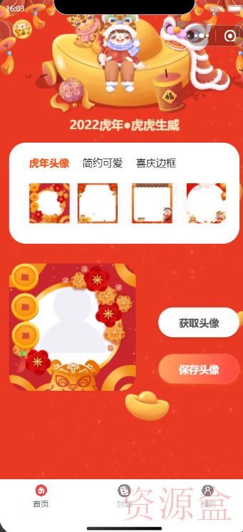 新开红包封面小程序源码 带总端支撑开下级站-资源盒-www.ziyuanhe.cn- 第10张图片